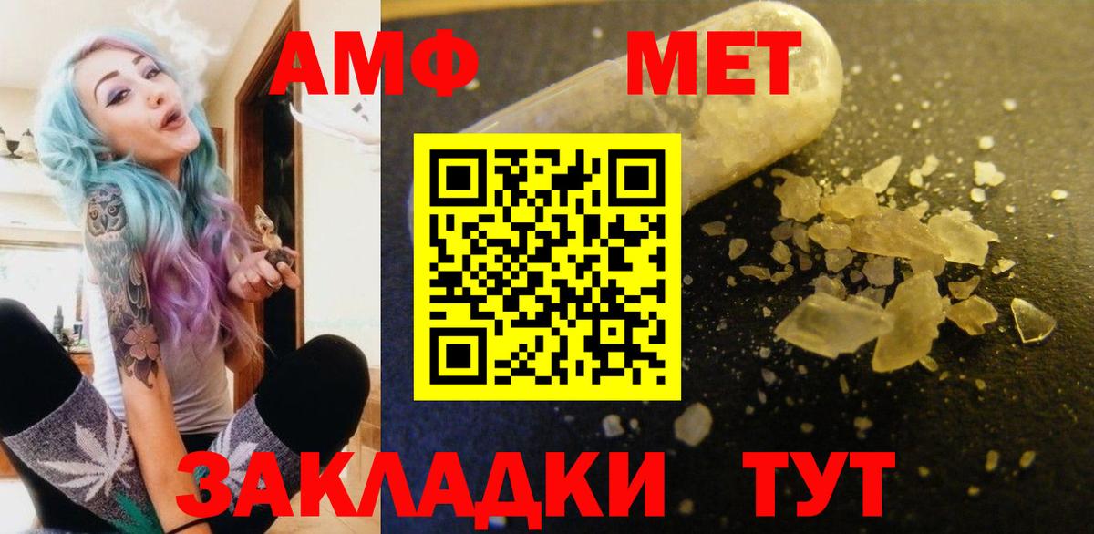 Амфетамин  Вход с VPN  Кизляр  Amphetamine 98% 