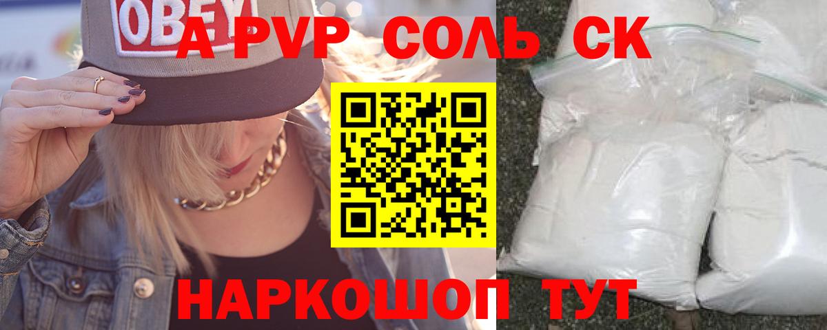 продажа наркотиков  A PVP Crystall  Вход с VPN  Кизляр  APVP Crystall 
