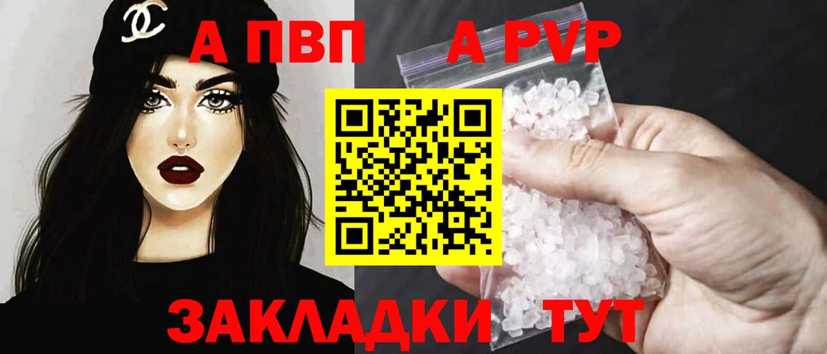 Alfa_PVP VHQ Кизляр