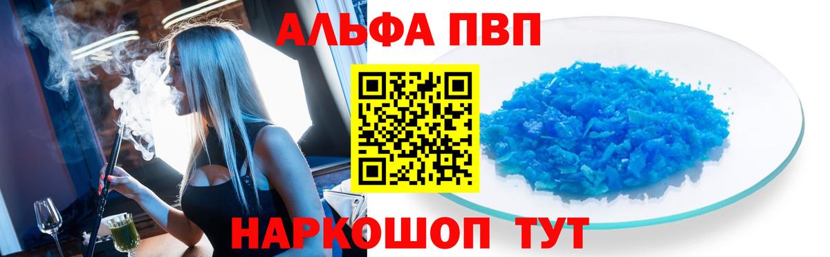 Alpha-PVP VHQ  Alpha-PVP  цены наркотик  Кизляр  APVP VHQ  Alpha-PVP крисы CK 