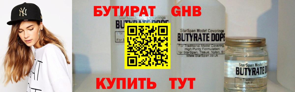 Кизляр  Бутират Butirat  Бутират  Вход с VPN 