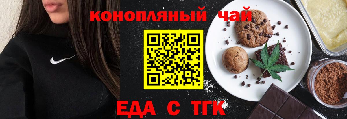 Кизляр  Еда ТГК конопля  Вход с VPN 