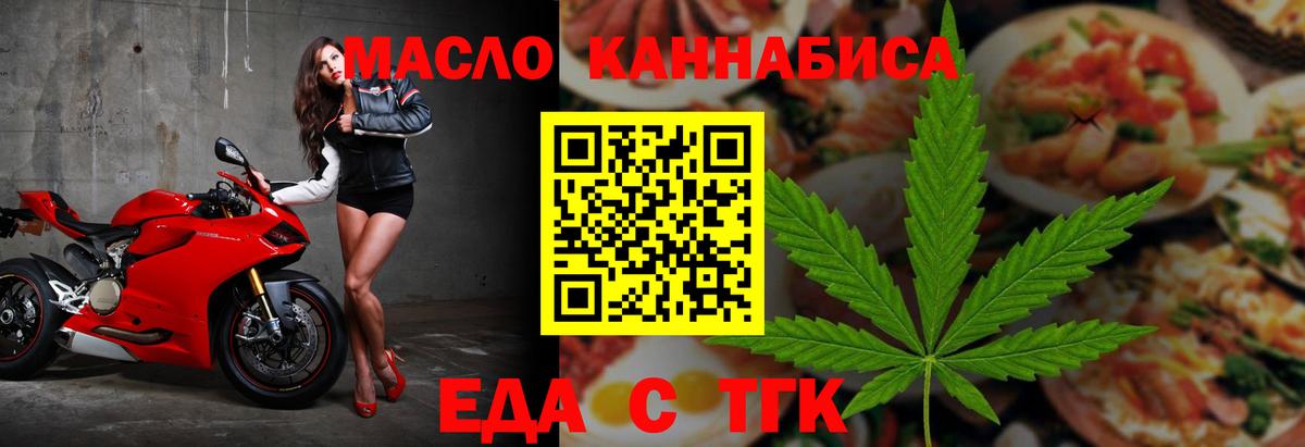 Cannafood конопля  Кизляр 