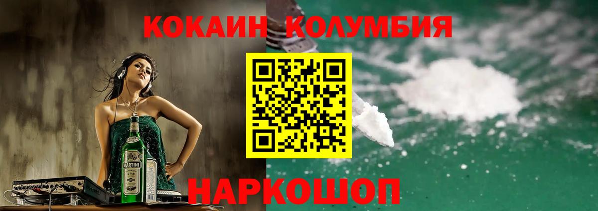 КОКАИН 97% Кизляр