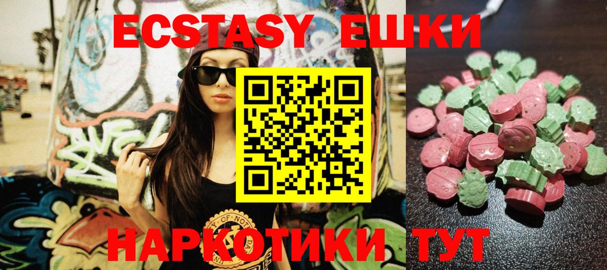 Экстази MDMA Кизляр