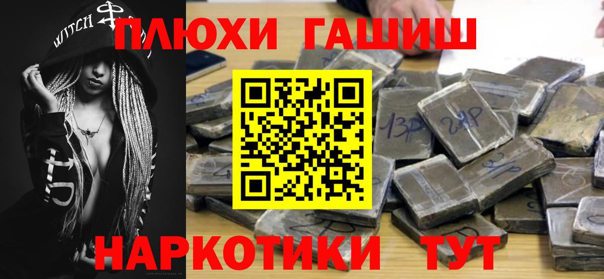 дарнет шоп  ГАШ гарик  Кизляр  Вход с VPN  ГАШ хэш 