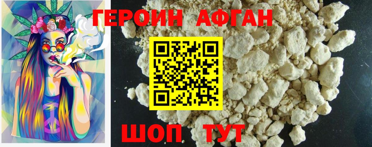 ГЕРОИН белый  ГЕРОИН  Кизляр  Вход с VPN 