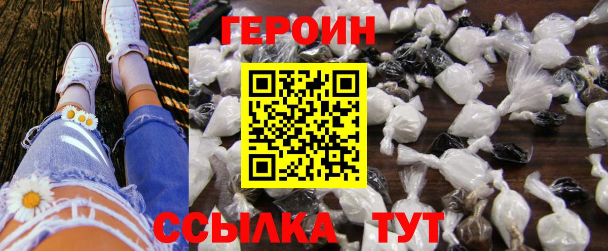 ГЕРОИН афганец Кизляр