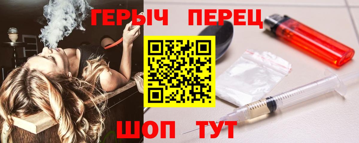 ГЕРОИН хмурый  Кизляр 