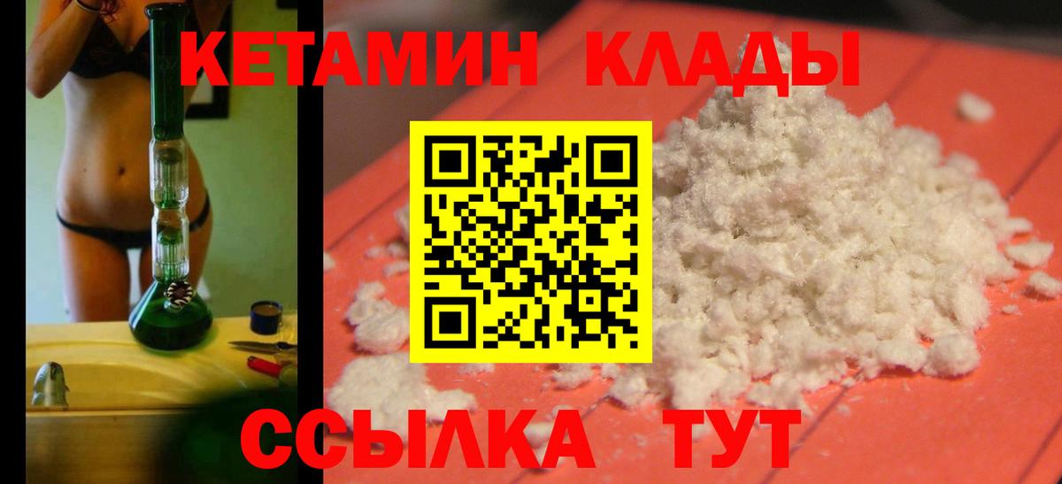 Кетамин ketamine  Вход с VPN  КЕТАМИН VHQ  Кизляр 