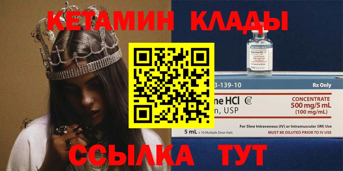 ОМГ ОМГ маркетплейс  Кизляр  Кетамин ketamine  КЕТАМИН VHQ 