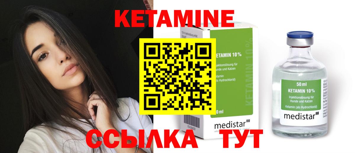 Кетамин VHQ Кизляр