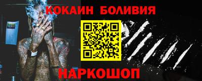 кокаин Краснокаменск