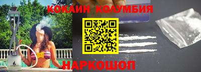 кокаин Краснокаменск