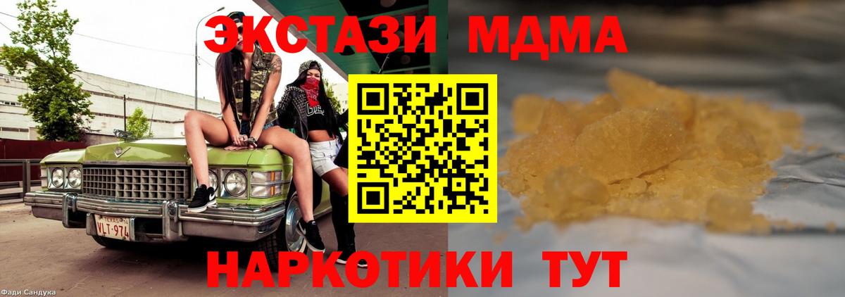 Кизляр  MDMA молли  MDMA crystal  Вход с VPN 