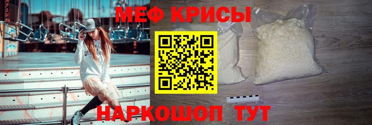 МЕФ кристаллы Кизляр