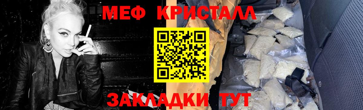 Мефедрон кристаллы Кизляр