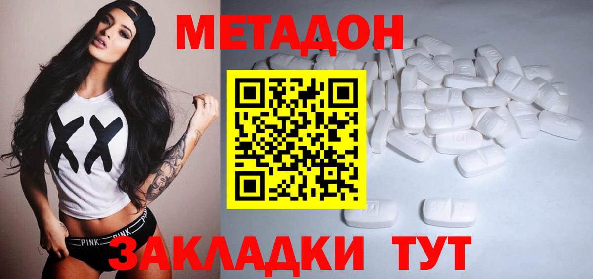Метадон VHQ Кизляр