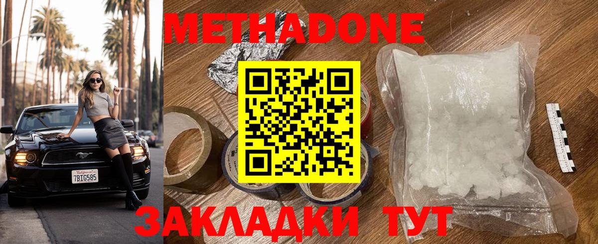 Кизляр  Метадон мёд  мега ссылка  Вход с VPN 