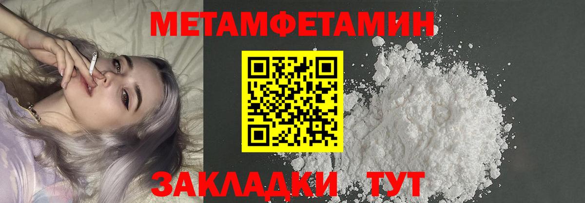 Первитин винт Кизляр