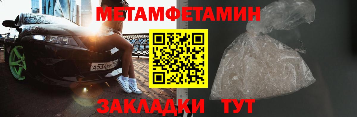Первитин Methamphetamine  Первитин Methamphetamine  Метамфетамин  Вход с VPN  Кизляр 