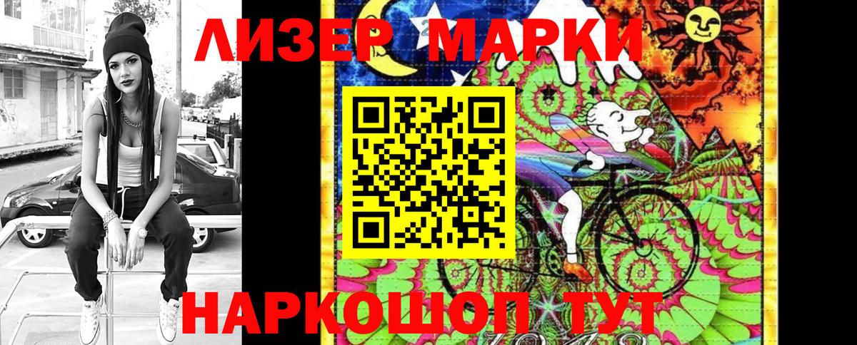 Наркотические марки 1,8мг  Марки N-bome  Кизляр  Вход с VPN 