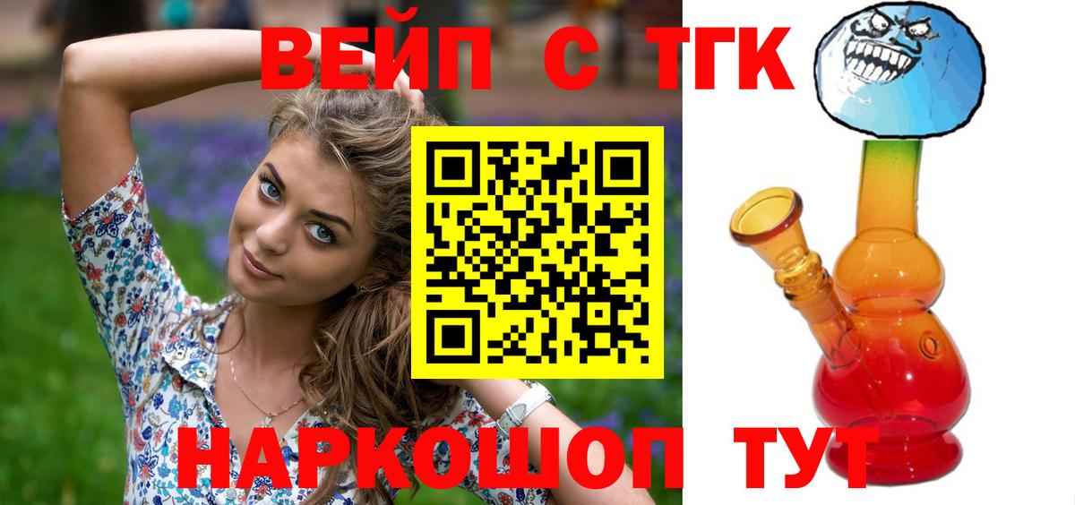 ТГК вейп с тгк  Дистиллят ТГК гашишное масло  kraken ONION  Кизляр 